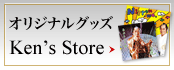 オリジナルグッズ